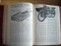 Skandinavisk Motor  Journal 1954-1970